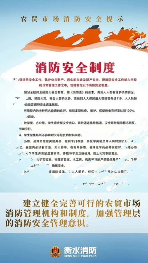 个体工商户消防要求_1