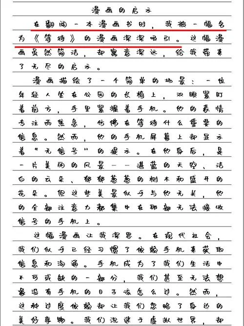 动漫设计感悟150字-动漫设计感悟