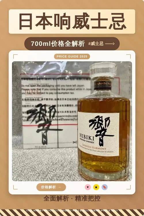 响威士忌瓶子设计简介-响威士忌瓶子设计