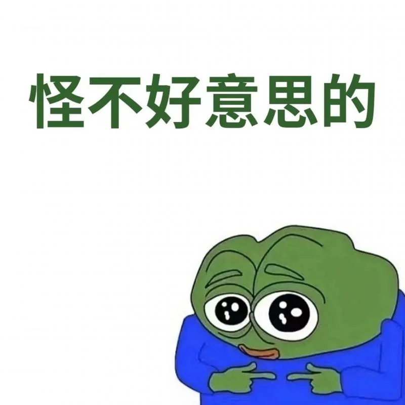 有人说你是显眼包是什么意思-“显眼包”是什么意思