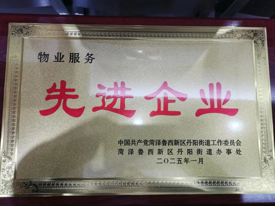 物业公司哪家不错_1