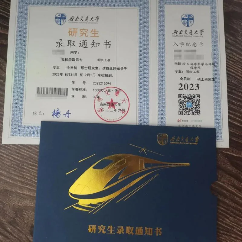 西南交大考研难吗-西南交大考研难度