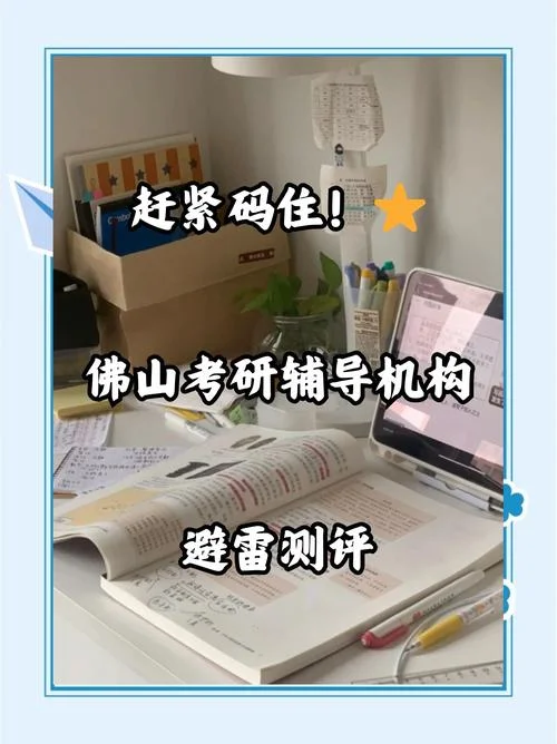 2020佛山考研考场-2020 佛山考研考场