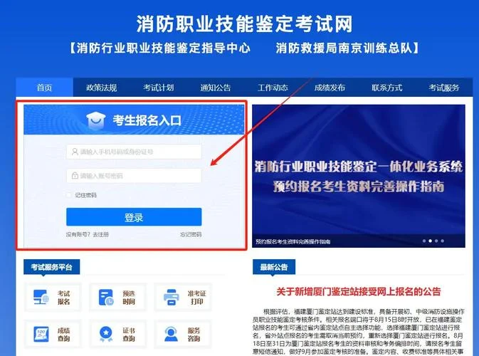 沈阳市消防工程师报考条件-沈阳消防工程师报考条件