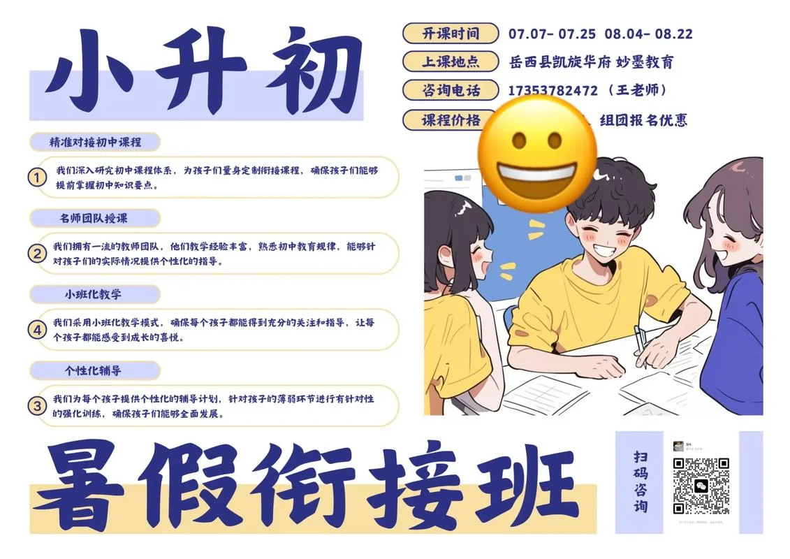 中学生暑假可以干什么-学生暑假可做