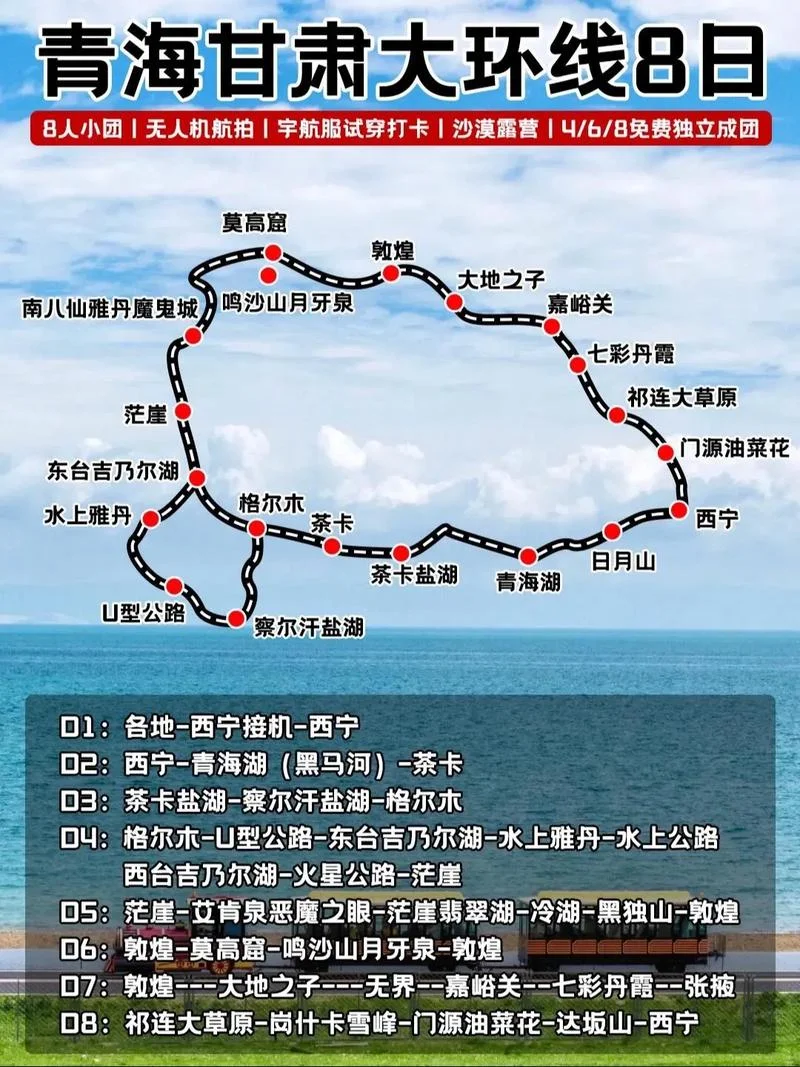 青海湖张掖旅游攻略-青海张掖湖旅攻略