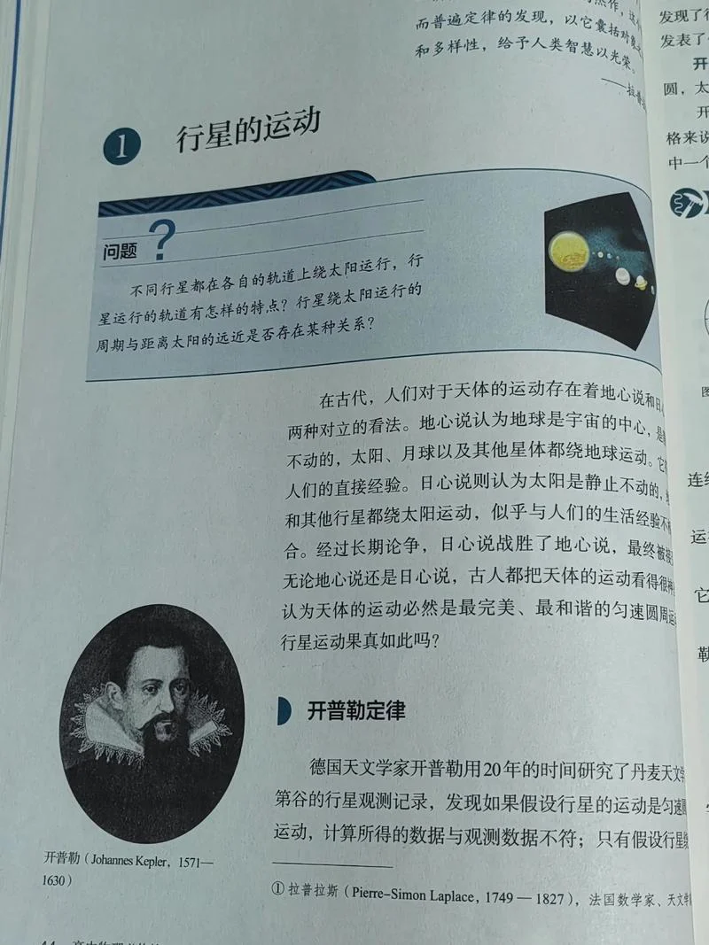 中学物理研究_2