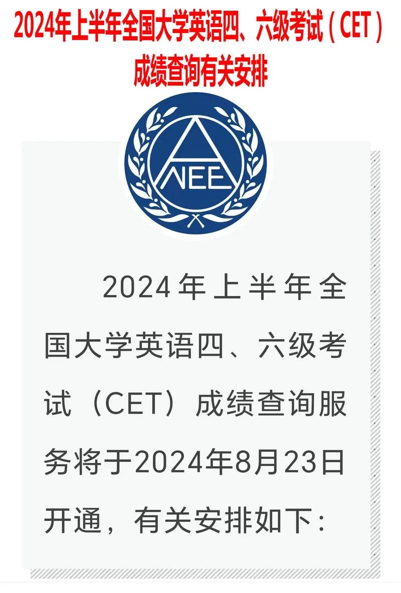 英语四级考试官网登录入口_1
