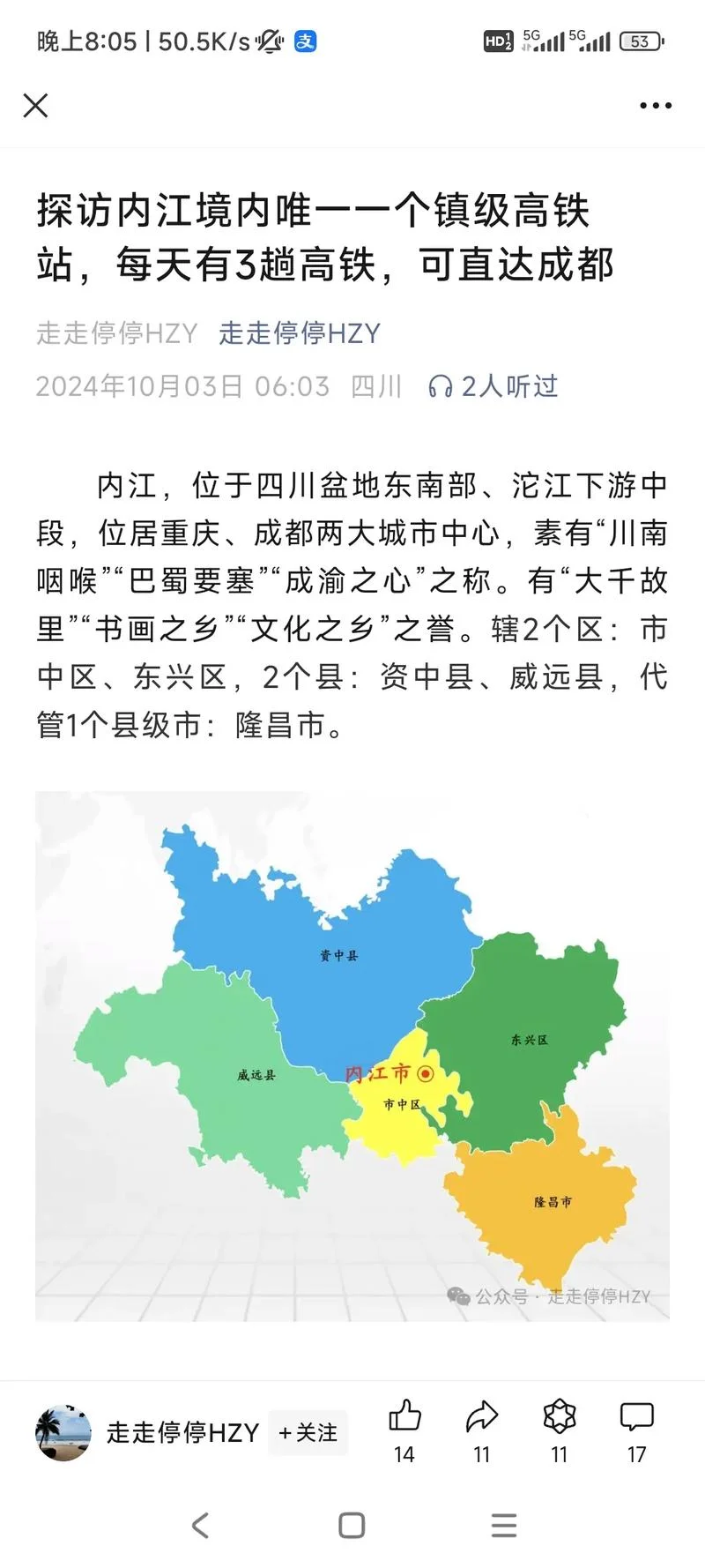 成都到内江有多少公里_1