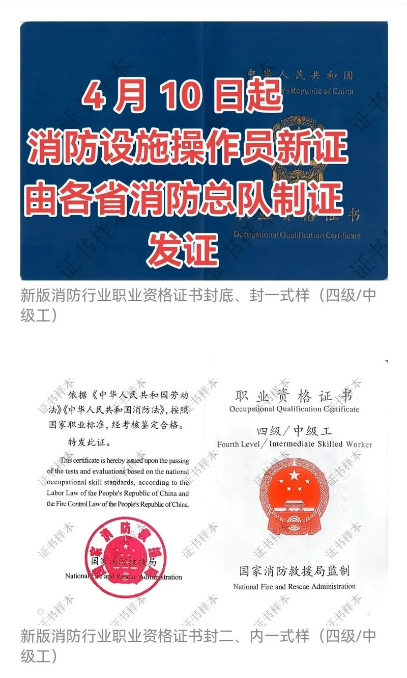 公安部消防产品认证网_2