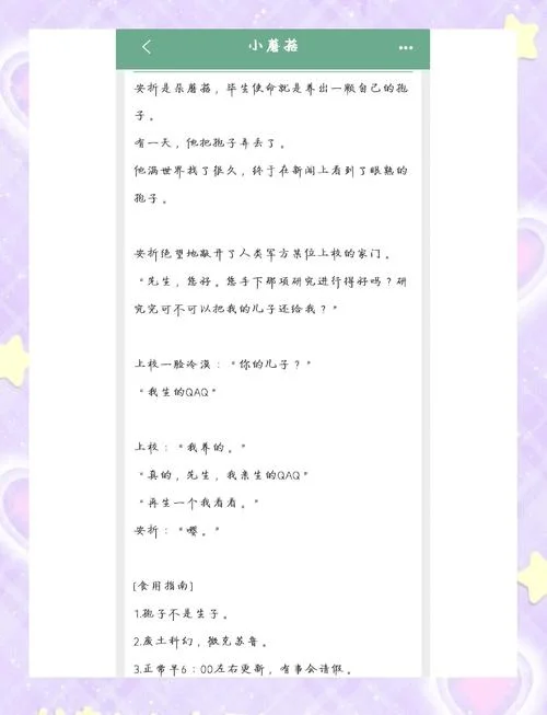 小蘑菇小说全文简介_1