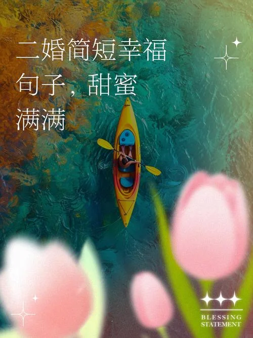 梦见自己二婚结婚是什么征兆_1