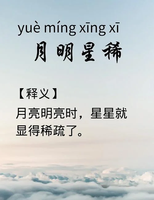 皎皎明月下一句是什么-月出皎皎清风来