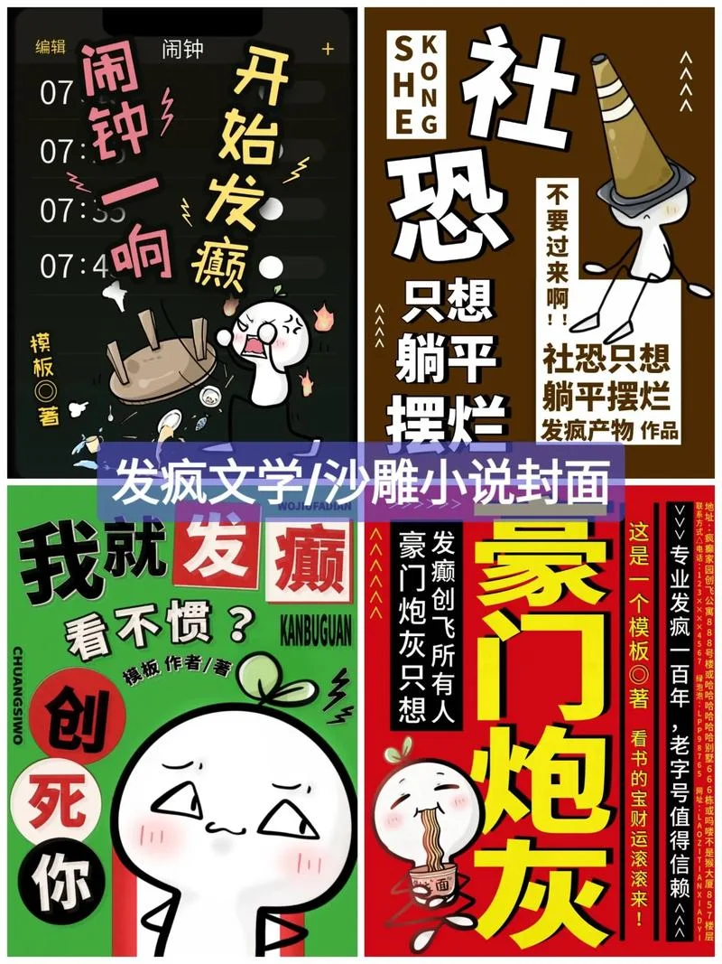 讽刺小说_1