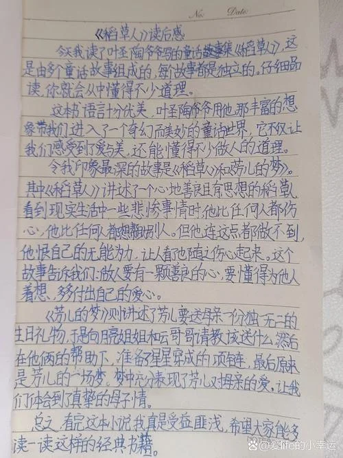 稻草人续写作文-稻草人续写短文
