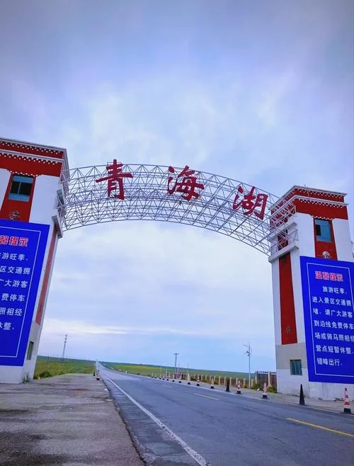 重庆自驾青海湖5日游_1