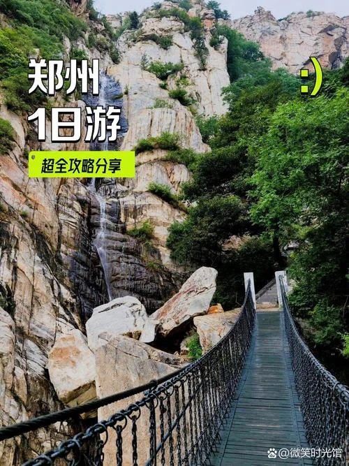 郑州到嵩山多少公里-郑州到嵩山约 150 公里。