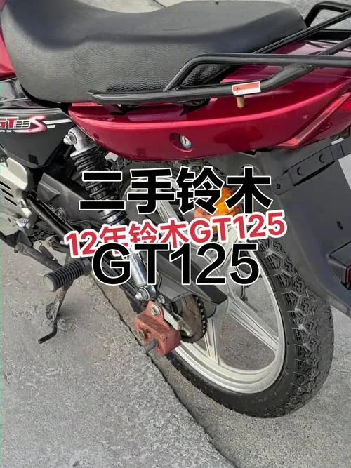 铃木gt125多少钱-铃木gt125售价查询