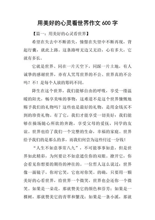 心灵周记是什么_1