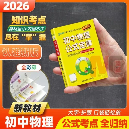 初二上册物理公式_1