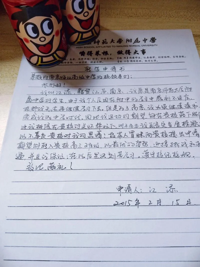 日本大学入学申请书_1