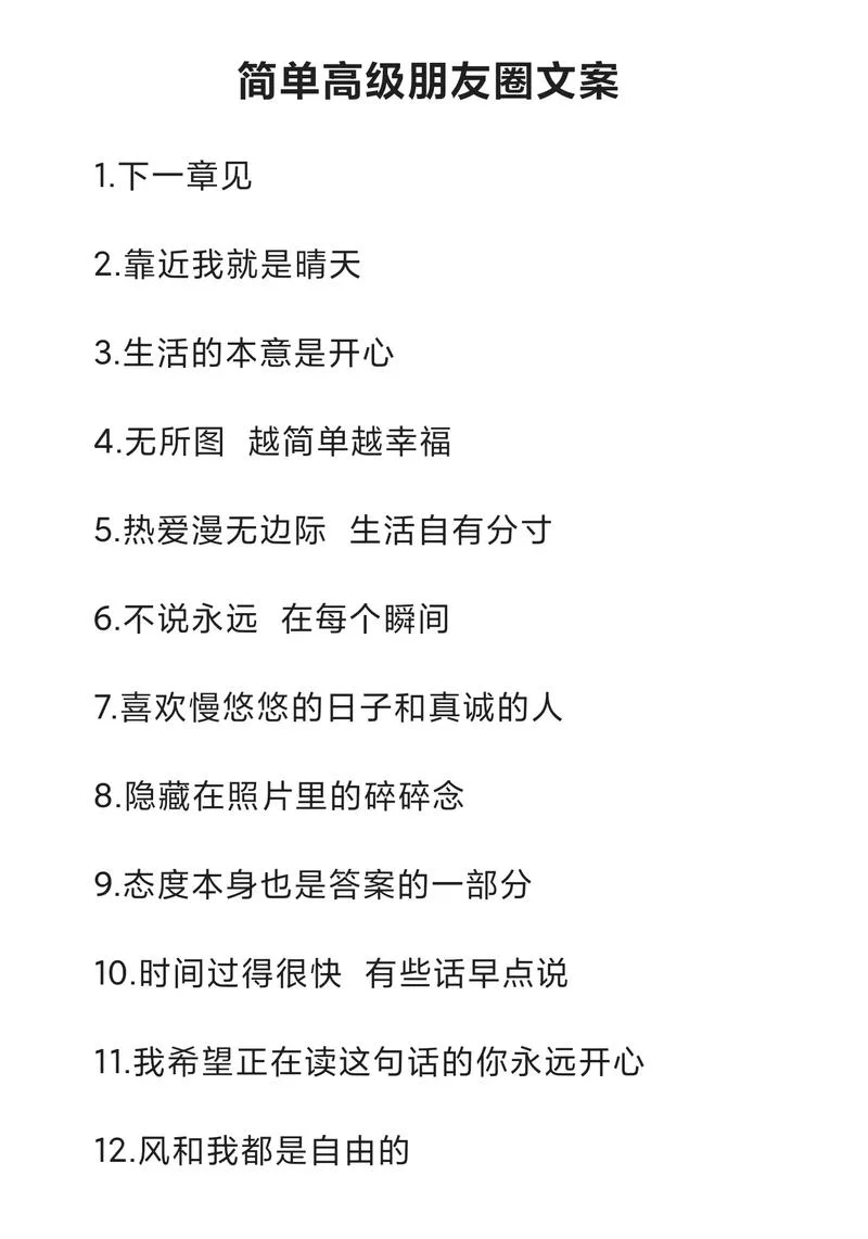 生活句子文案馆-生活句子文案馆