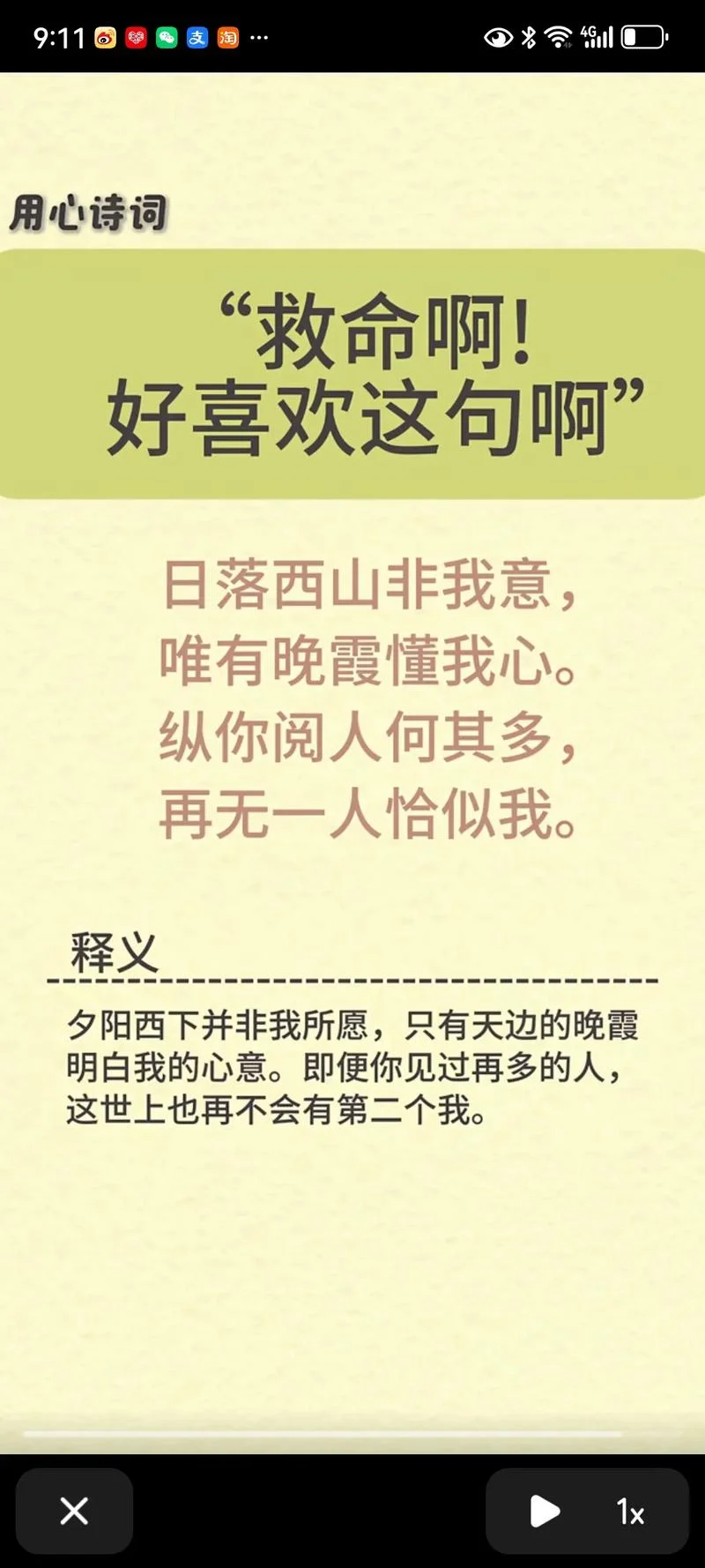我见犹怜下一句是什么-我见犹怜下一句