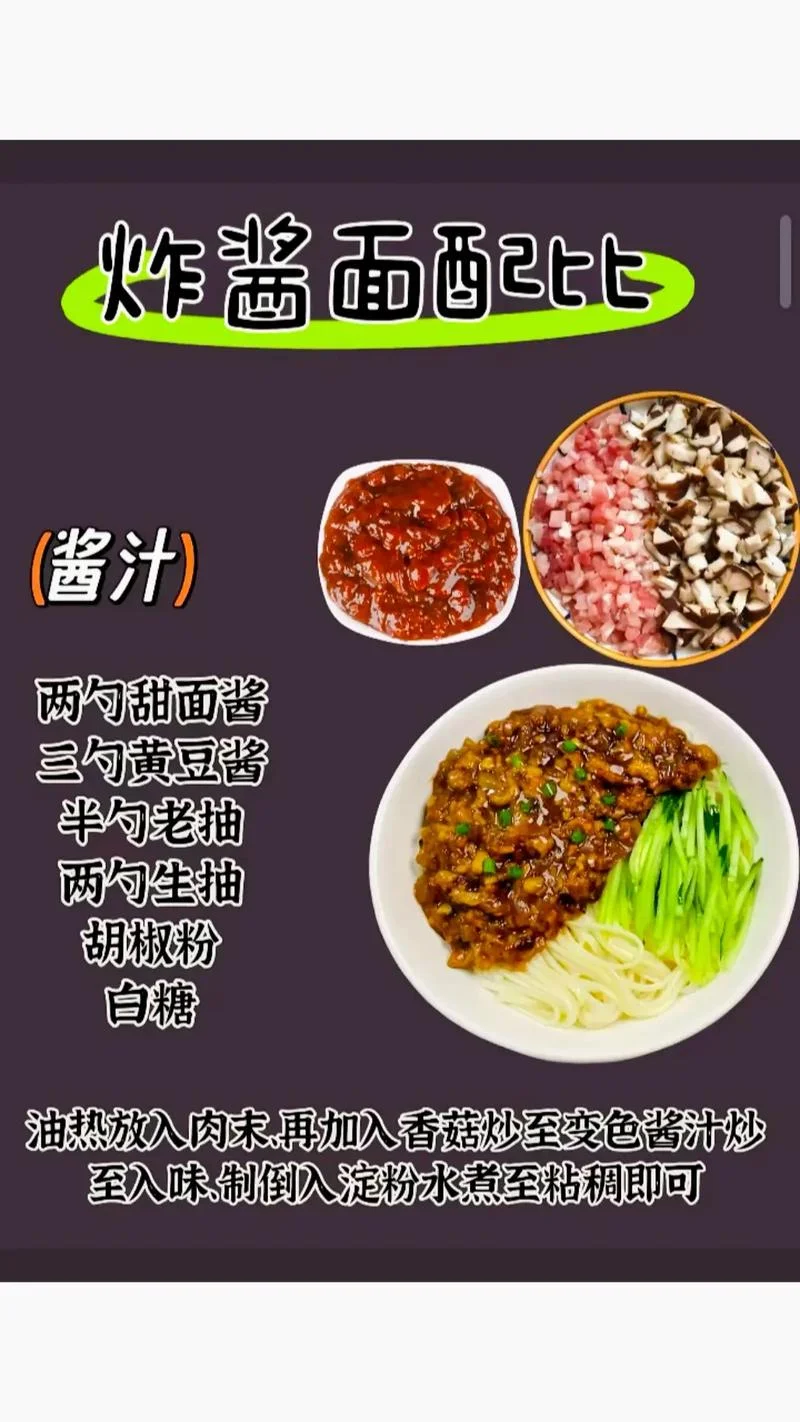 小吃技术公式_1