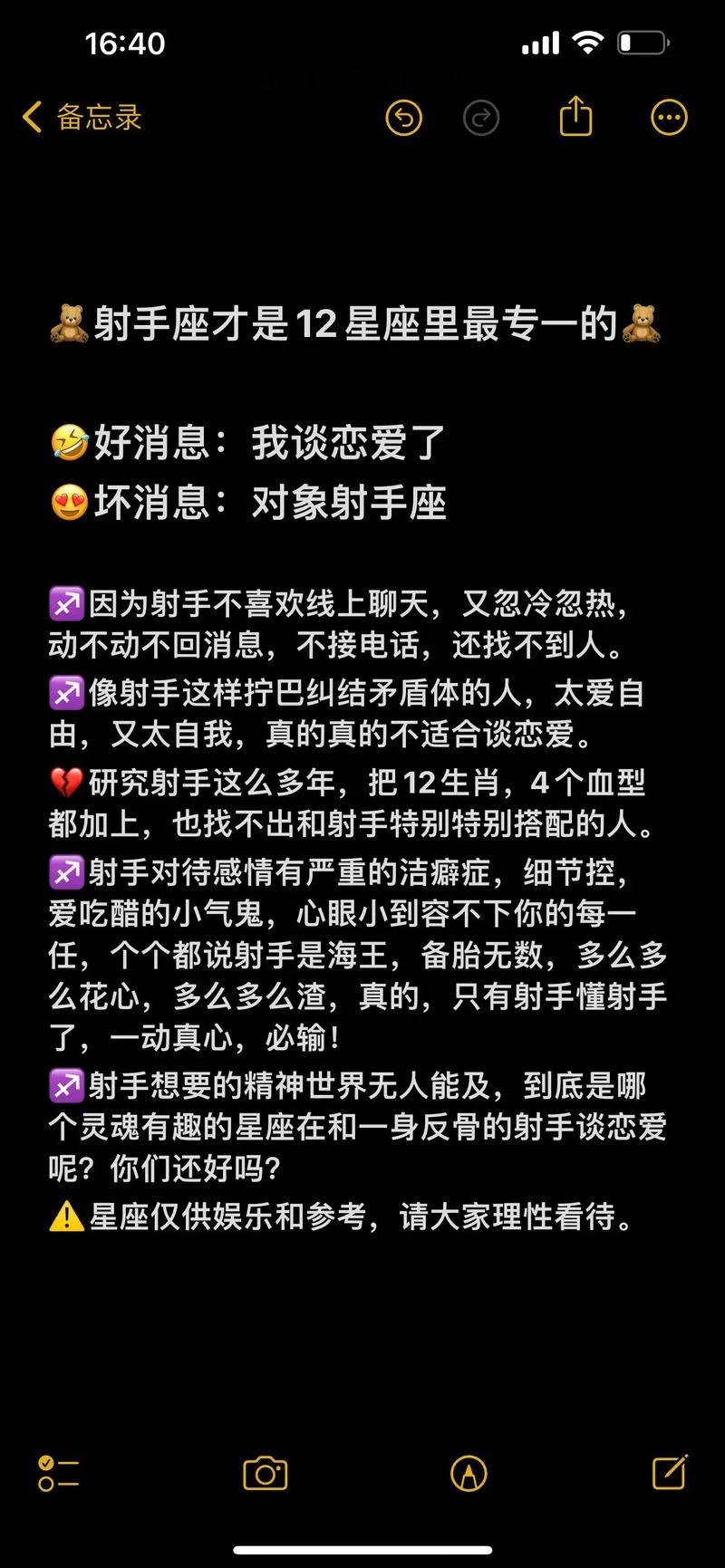 巨蟹射手座的结局_1