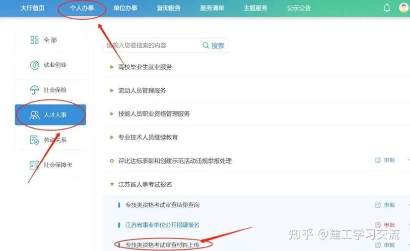 河北一建怎么审核_1