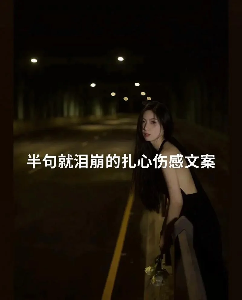 说多了都是眼泪上一句_1