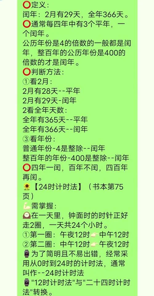 哪年闰年_2