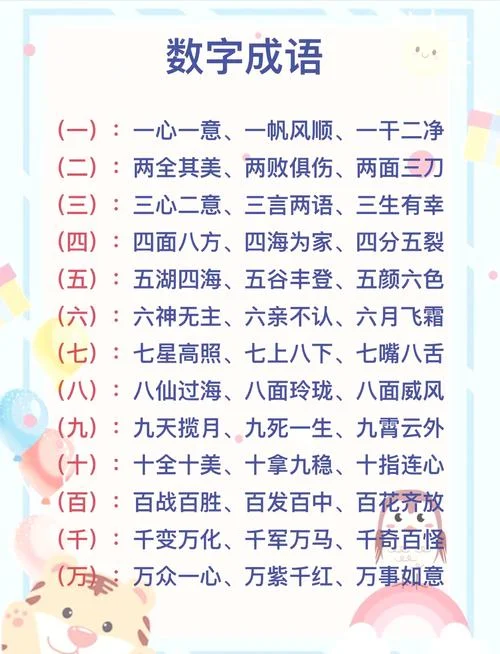 分手后的祝福成语_2