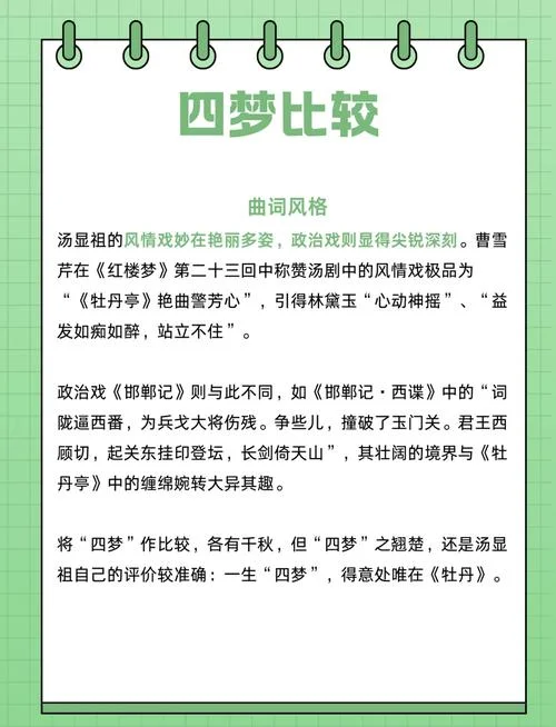 临川四梦又叫什么-临川四梦别称问