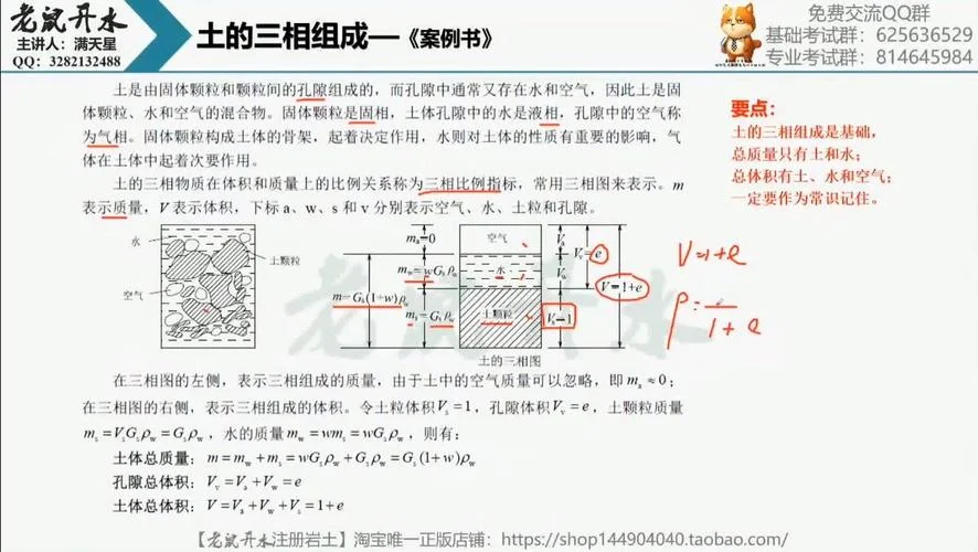 土力学原理公式_1