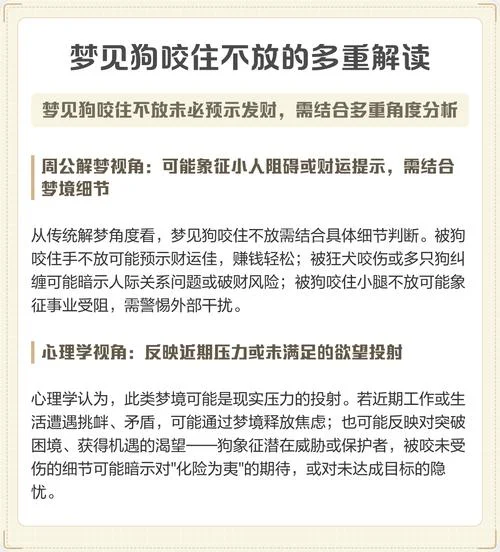 做梦中梦怎么解_2