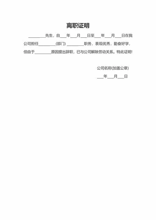 辞退证明范文-辞退证明范文改写