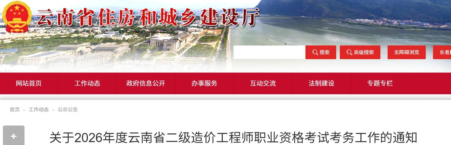 工程造价师证报考条件_2