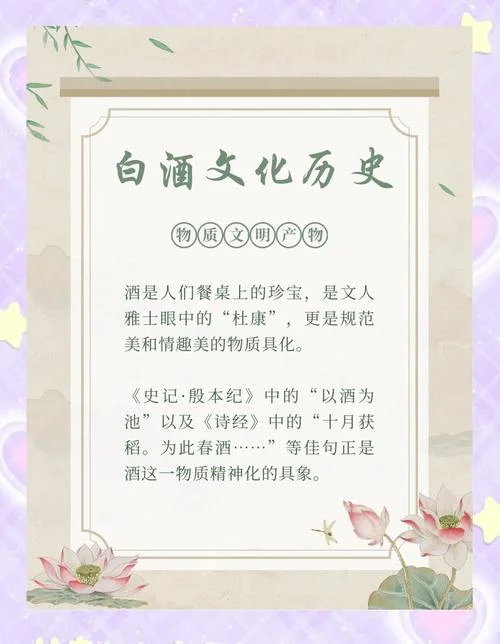 酿酒始祖杜康的道理_2