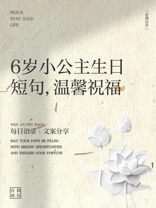 祝福小天使的话-祝福小天使话语