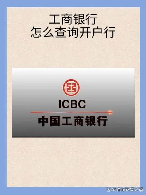 如何查银行开户行_2
