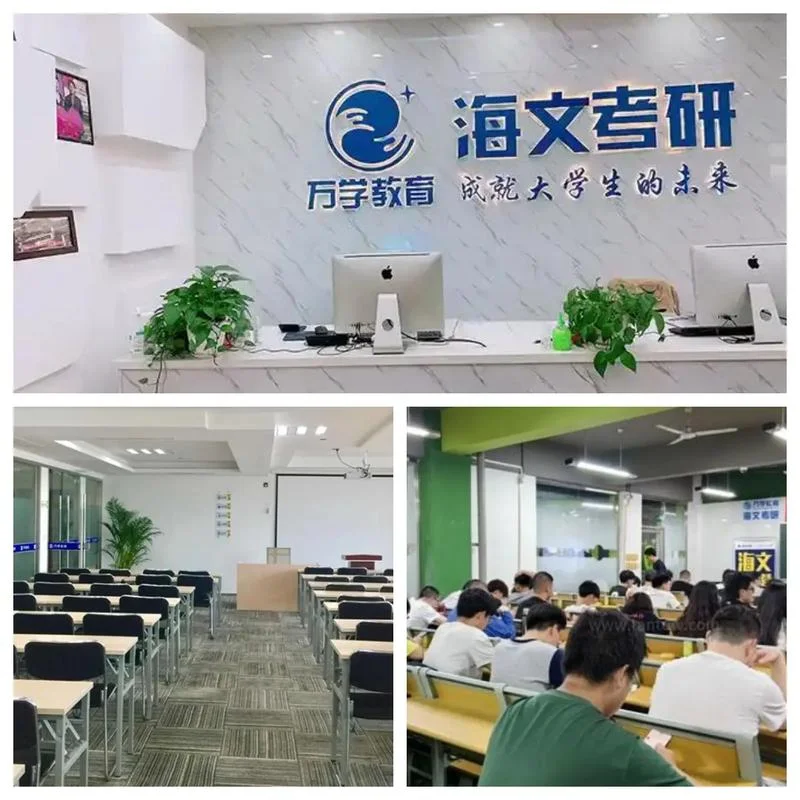 海文考研全科钻石课_1