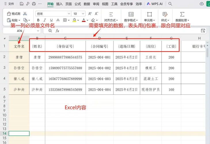 word表格合计公式_1