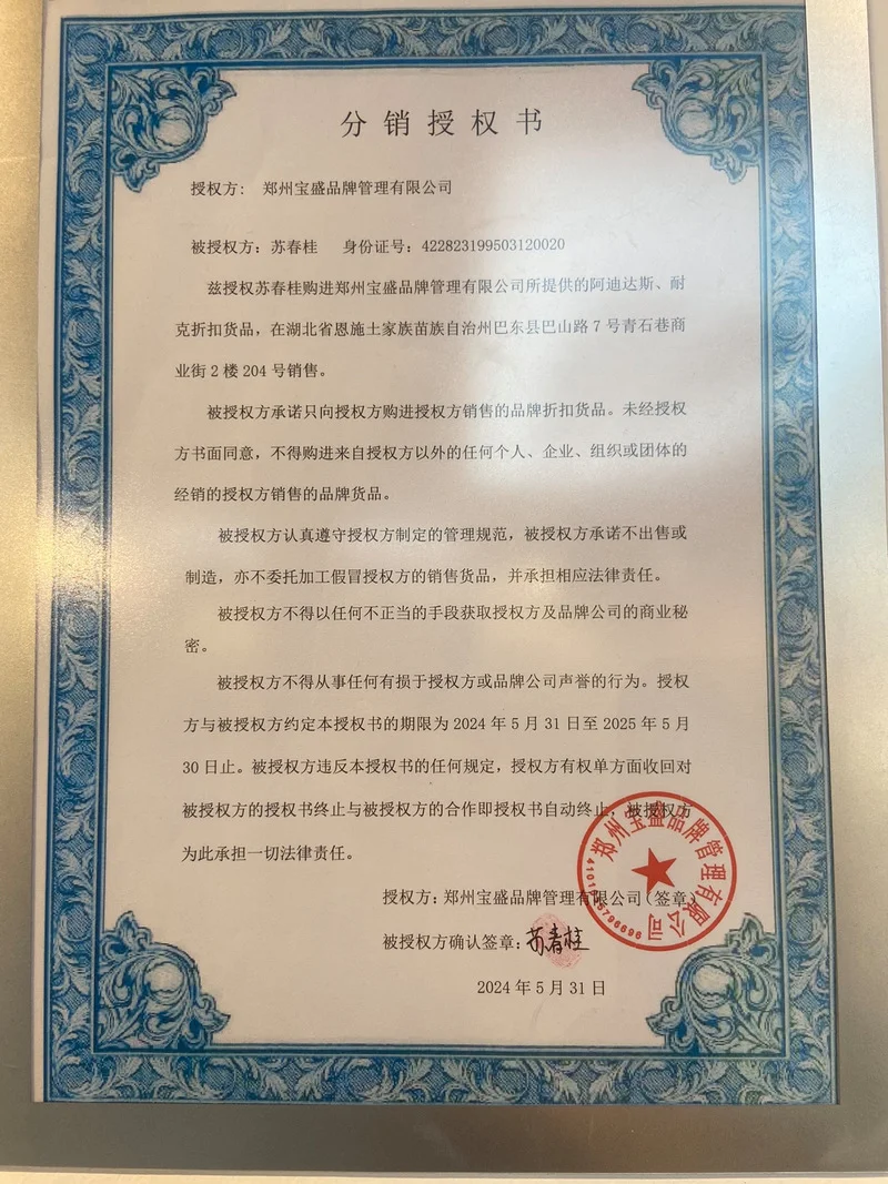 商标授权证明翻译-商标授权翻译