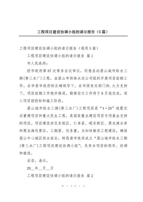 要求再建一个冷酷的请示-拟再建冷酷请示