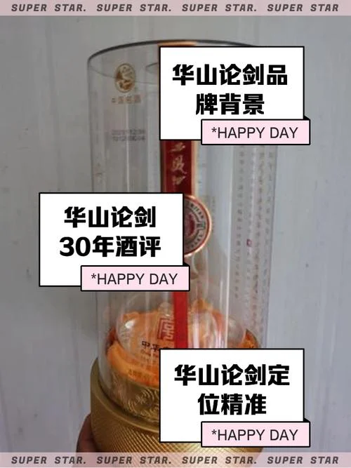 华山论剑多少钱_1