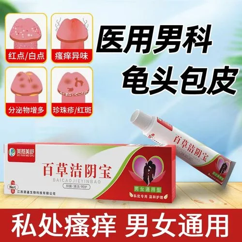 龟头流脓买什么药_1