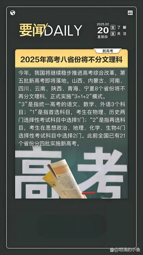 河南高考改革哪一年_1