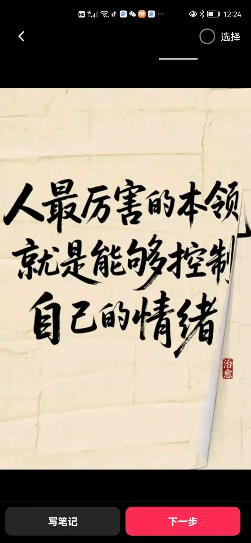 控制不住自己的情绪的说说-控制不住情绪
