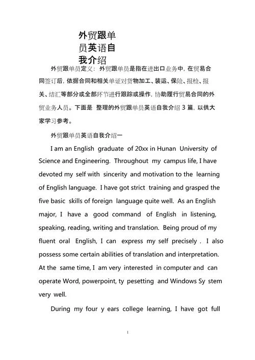 英文自我简介怎么写_1